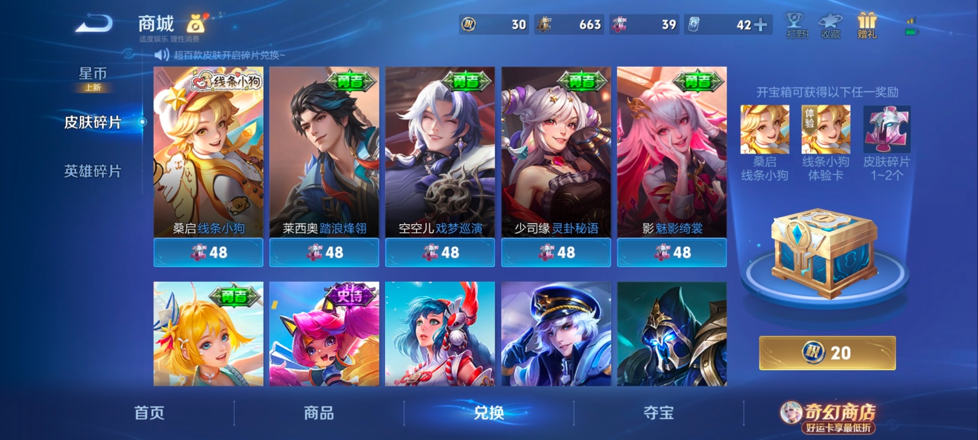 WZLX4219851王者荣耀账号详情图4