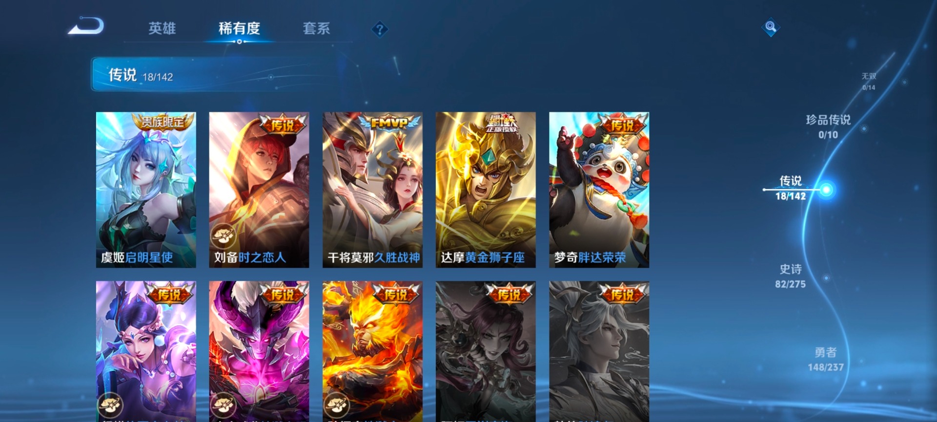 WZQM4238083王者荣耀账号详情图9