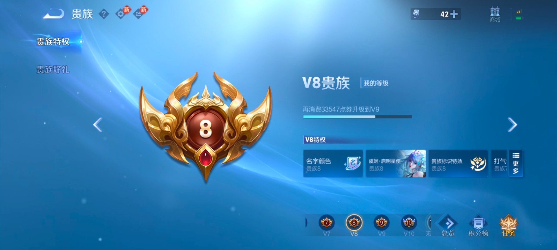 WZQM4238083王者荣耀账号详情图12