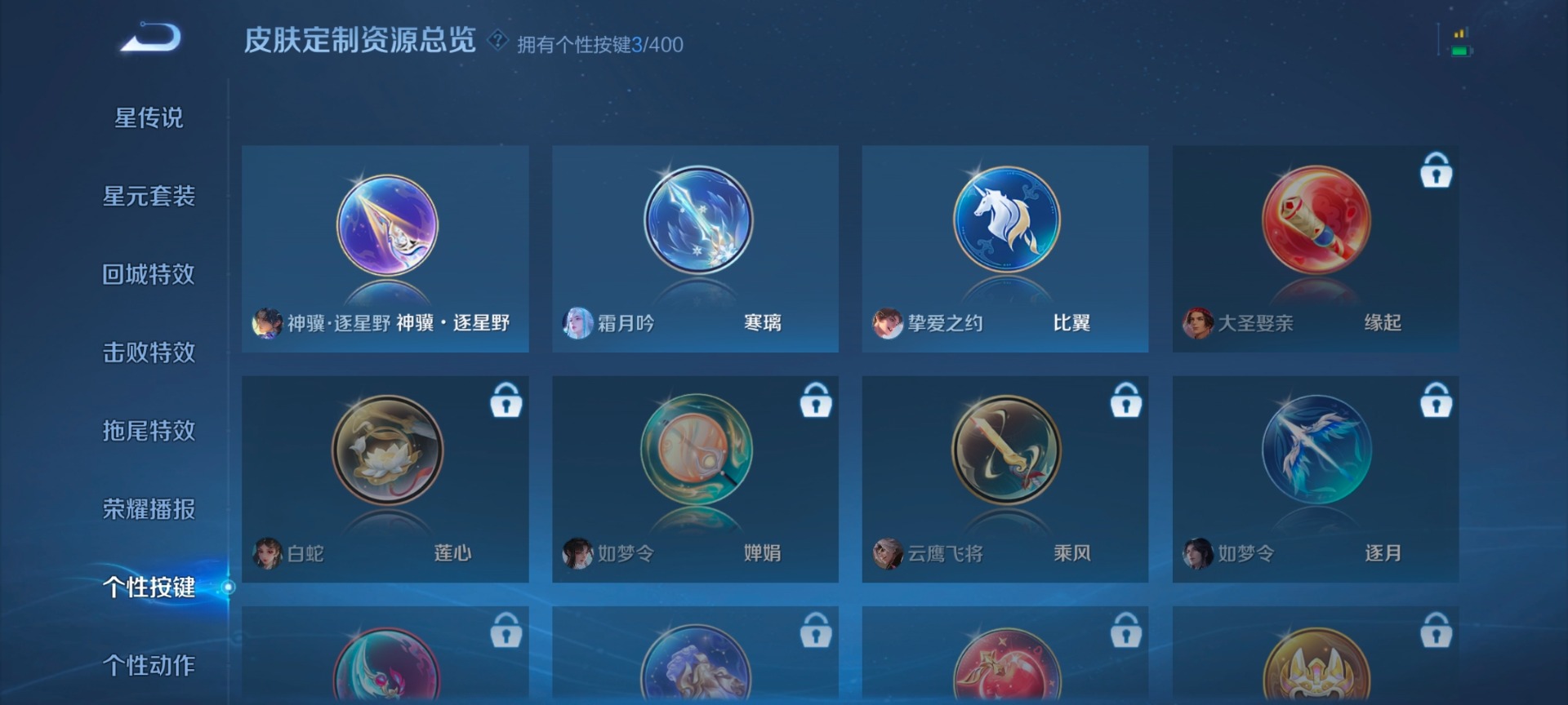 WZQM4238083王者荣耀账号详情图15