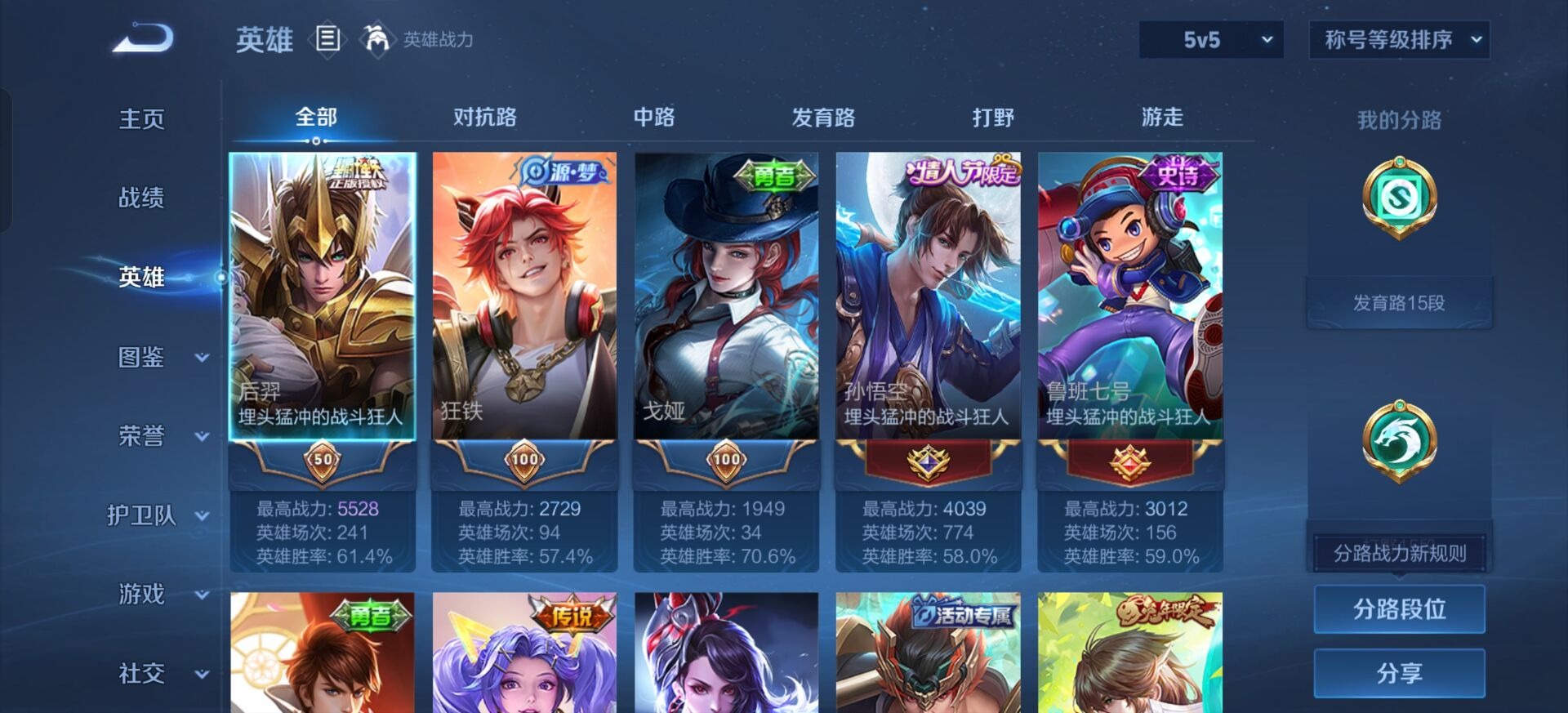 WZQM4215247王者荣耀账号详情图7