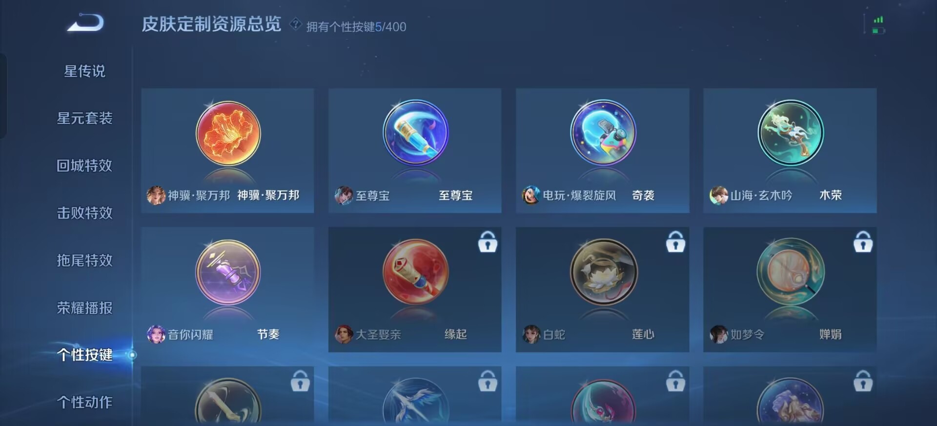 WZQM4215247王者荣耀账号详情图9