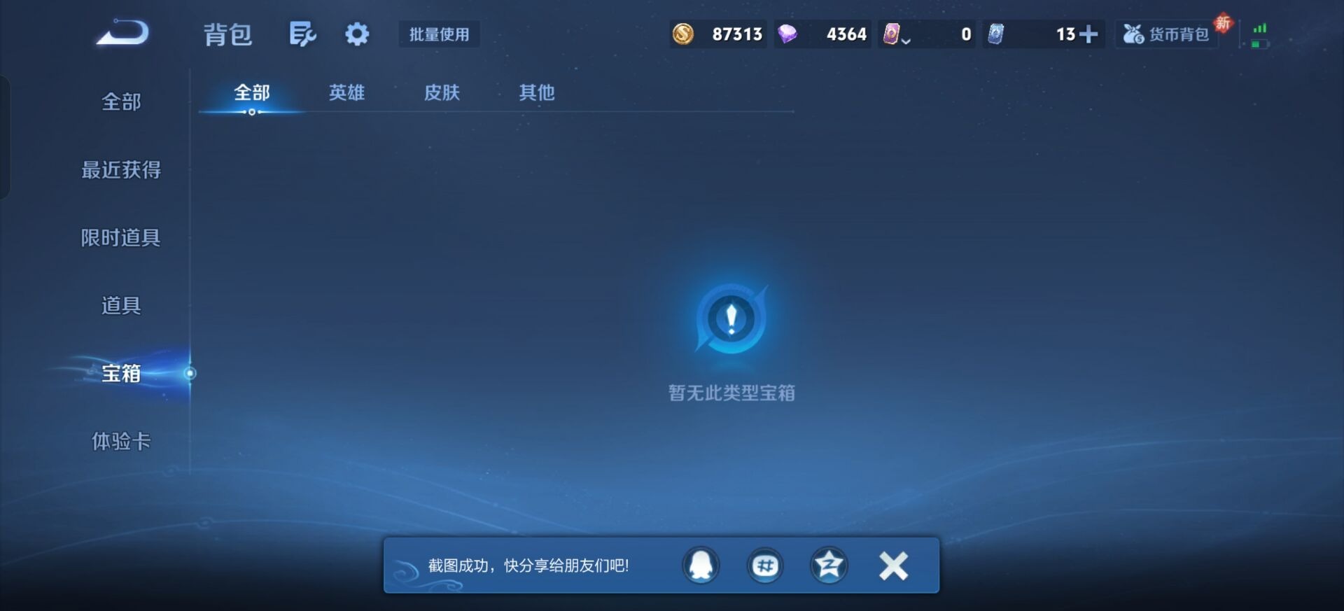 WZQM4215247王者荣耀账号详情图11