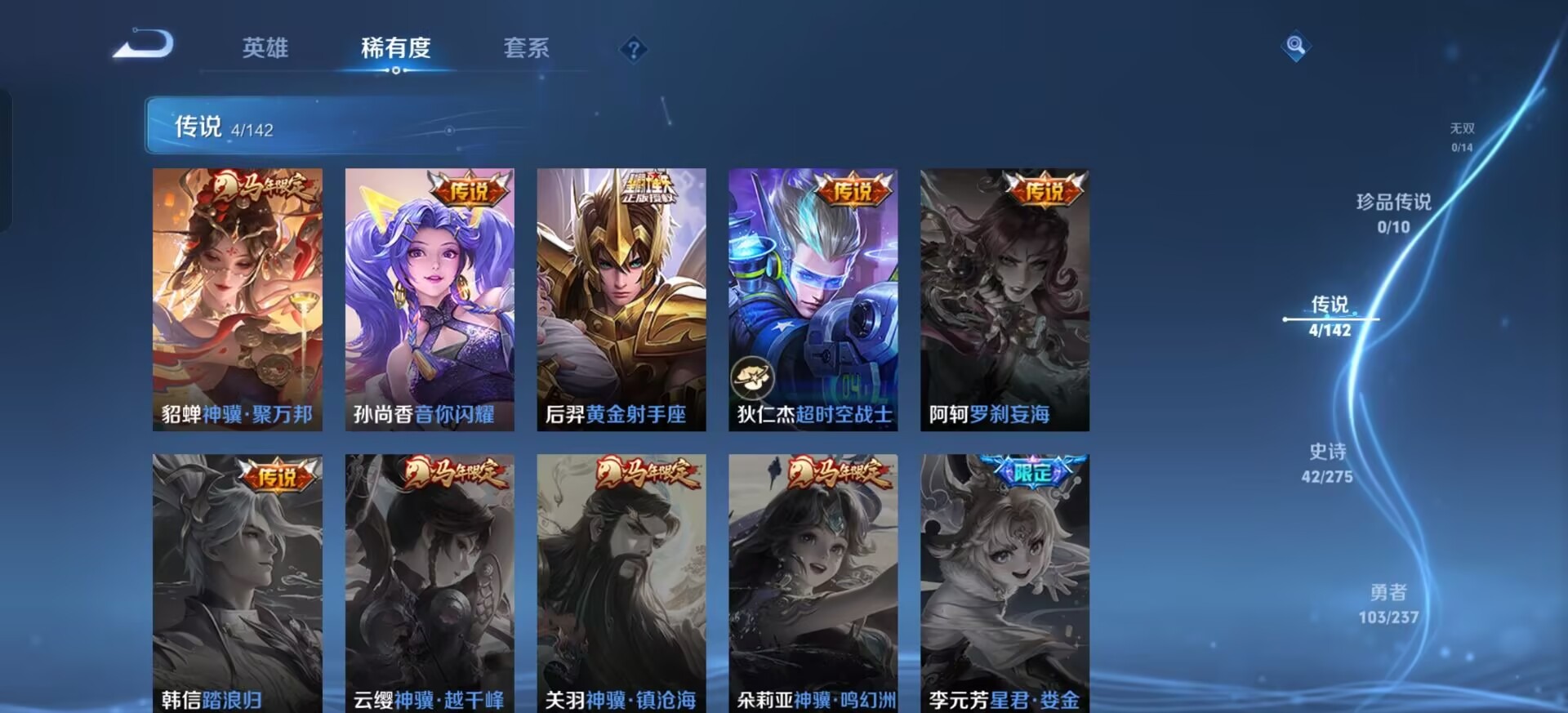 WZQM4215247王者荣耀账号详情图16