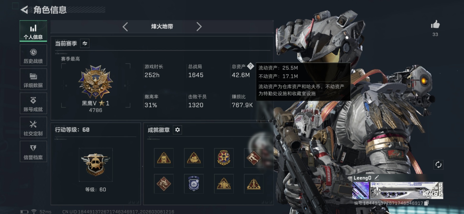 SJZQM465242三角洲行动账号详情图3 SJZQM465242三角洲行动账号详情图3