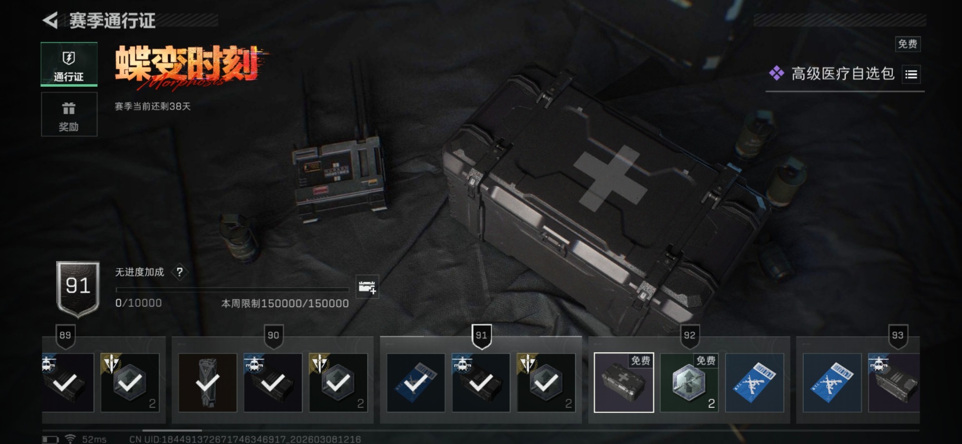 SJZQM465242三角洲行动账号详情图14 SJZQM465242三角洲行动账号详情图14