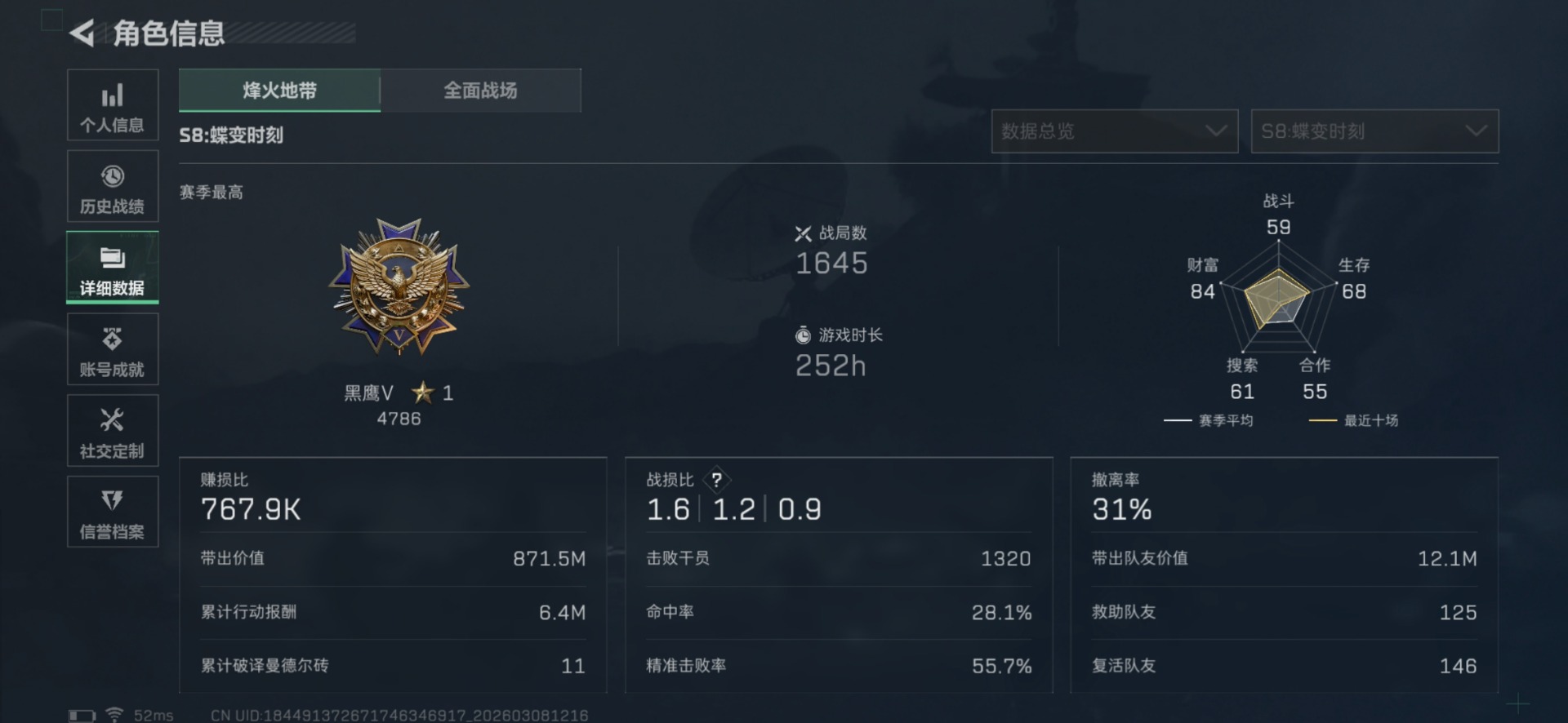 SJZQM479764三角洲行动账号详情图5