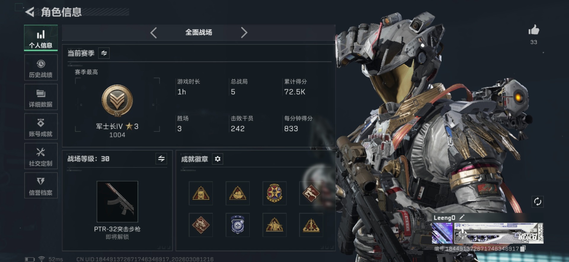 SJZQM479764三角洲行动账号详情图4