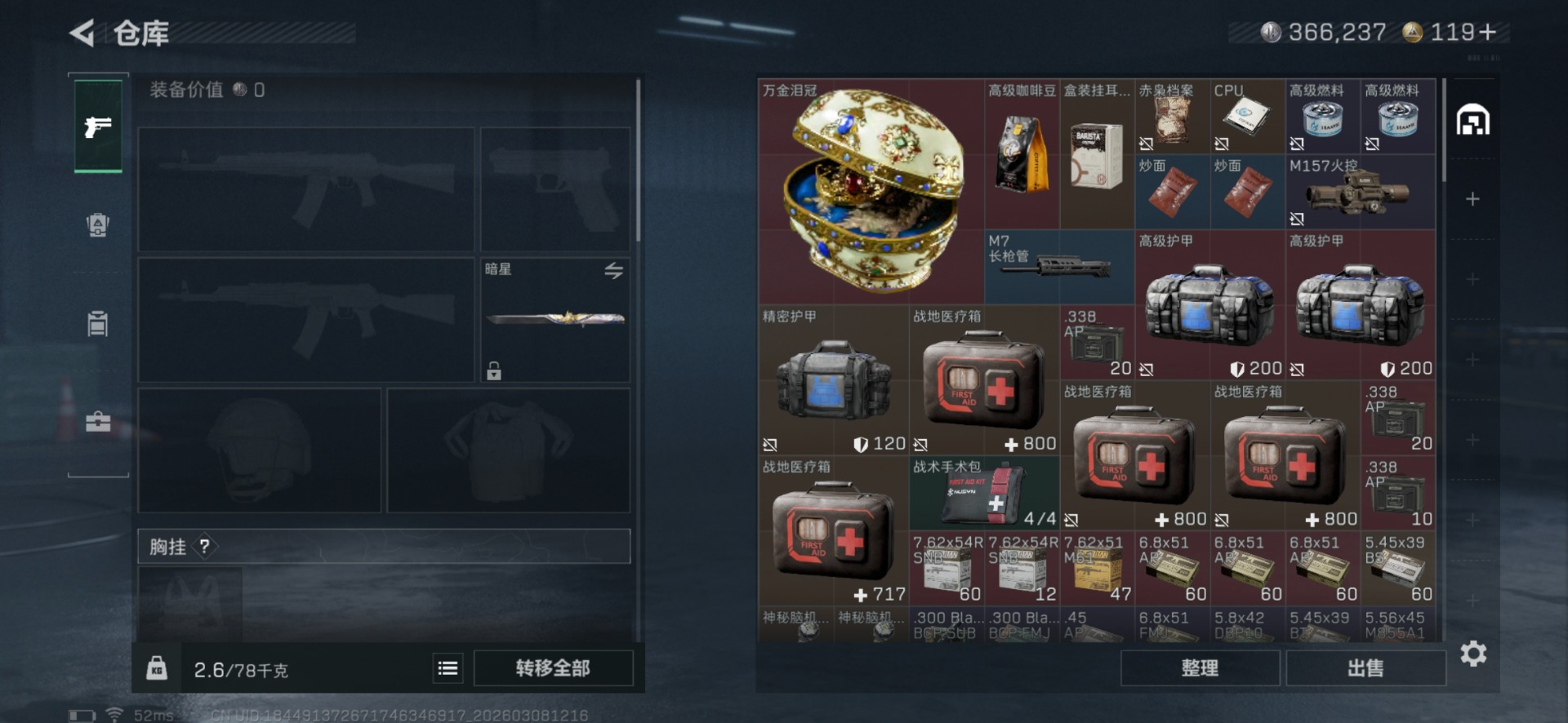 SJZQM479764三角洲行动账号详情图6