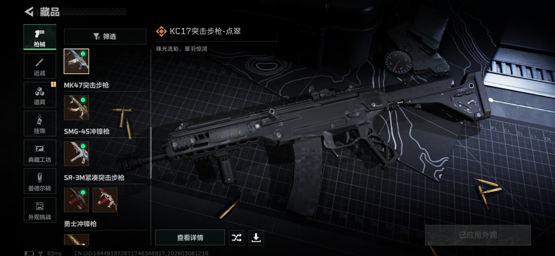 SJZQM479764三角洲行动账号详情图23