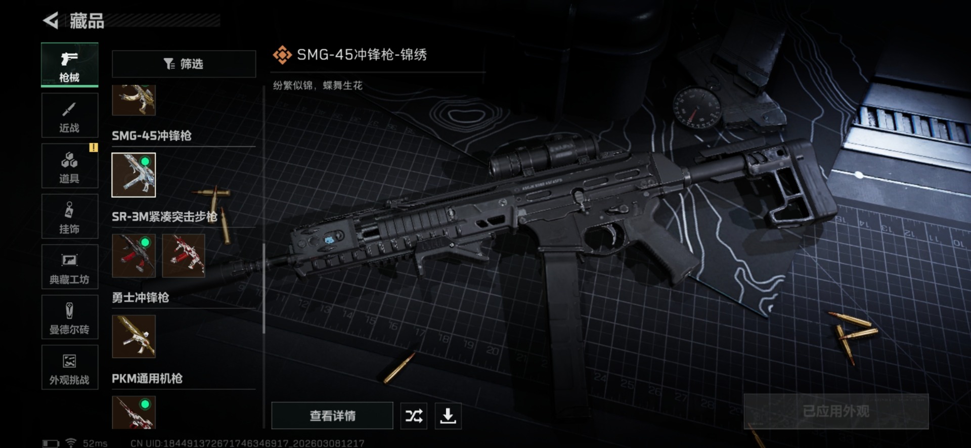 SJZQM479764三角洲行动账号详情图25