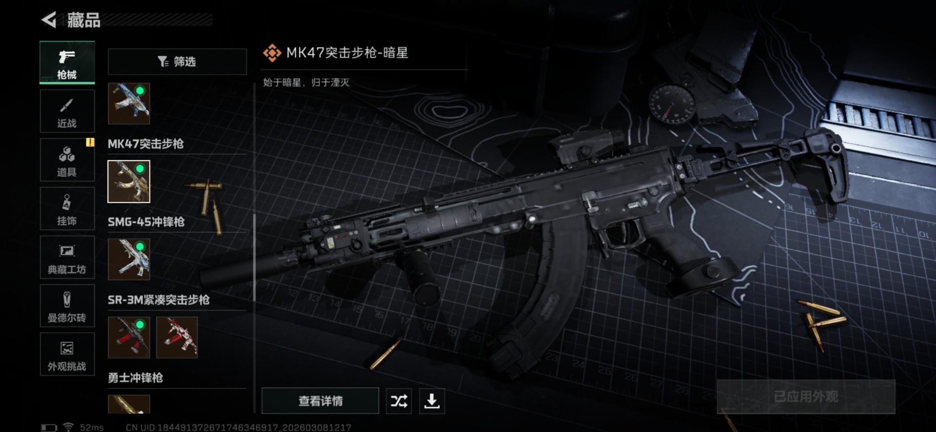 SJZQM479764三角洲行动账号详情图24