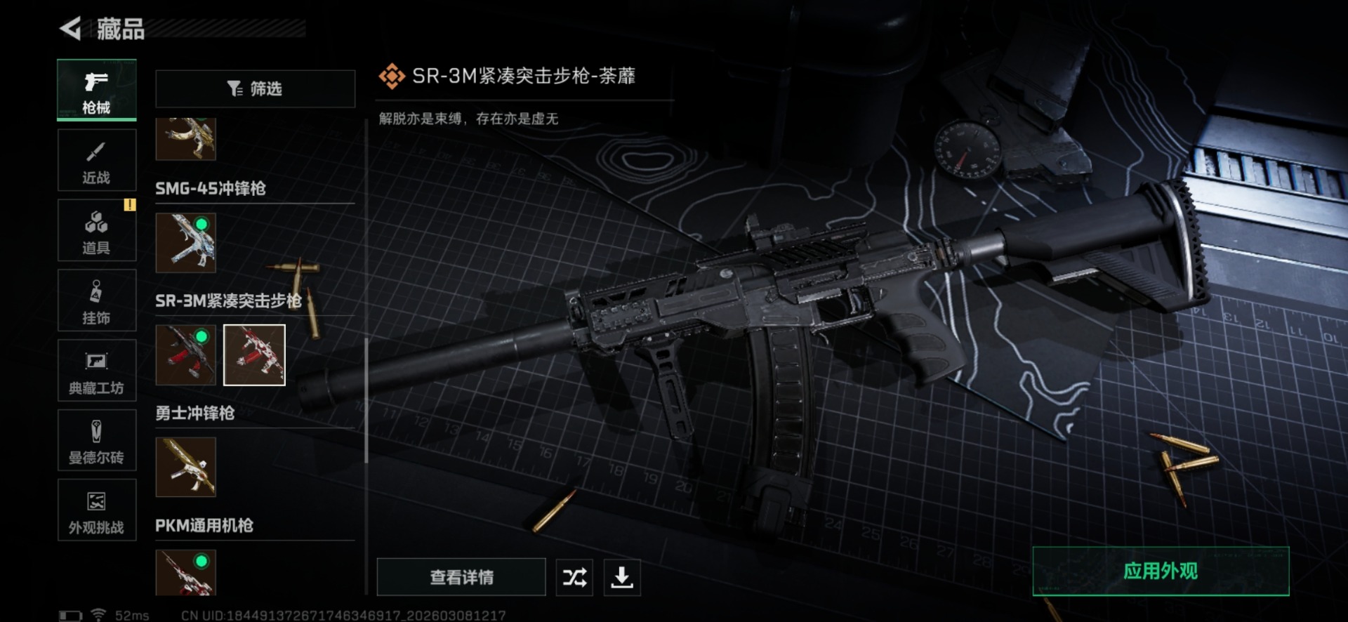 SJZQM479764三角洲行动账号详情图27