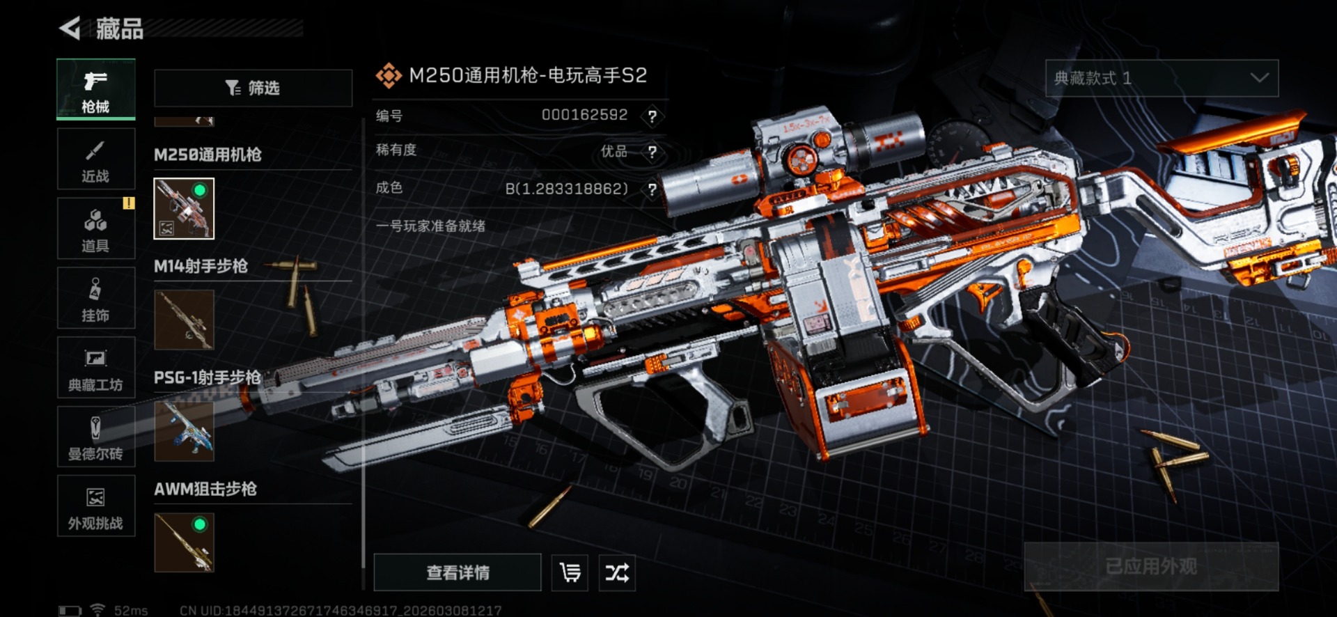 SJZQM479764三角洲行动账号详情图30