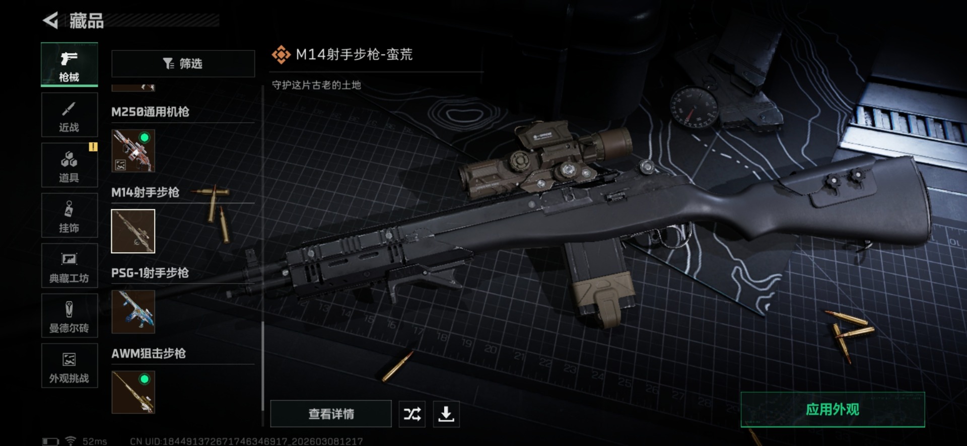 SJZQM479764三角洲行动账号详情图31