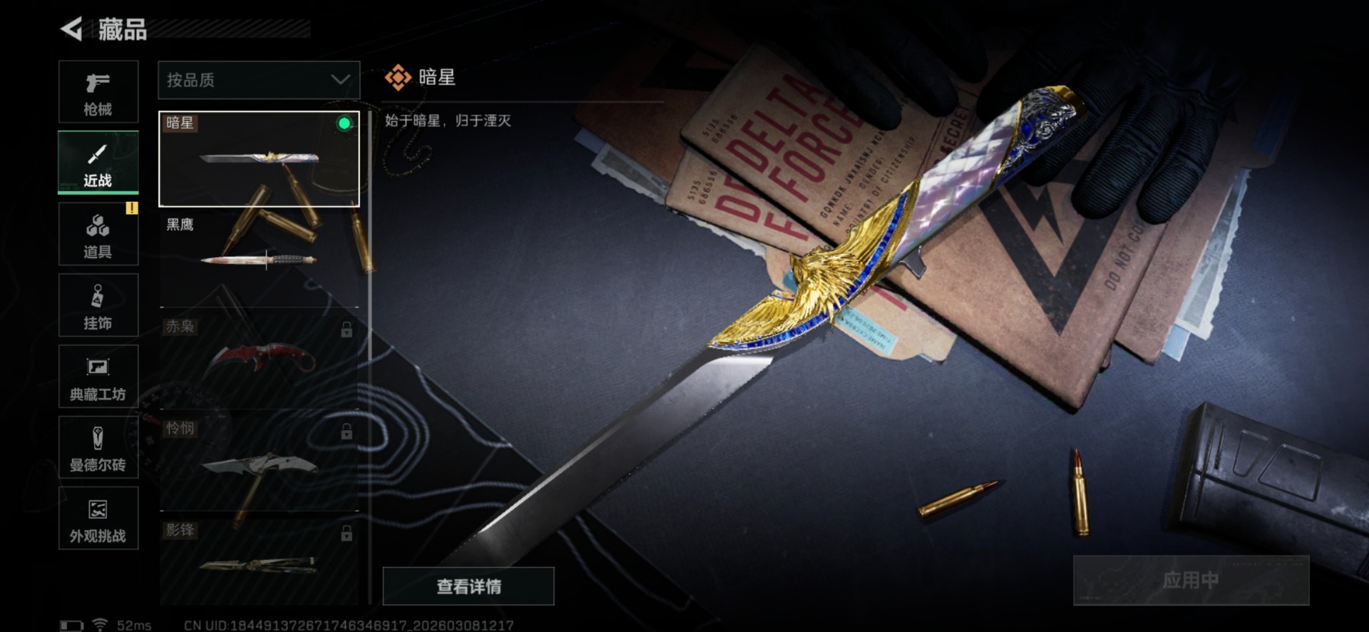 SJZQM479764三角洲行动账号详情图35