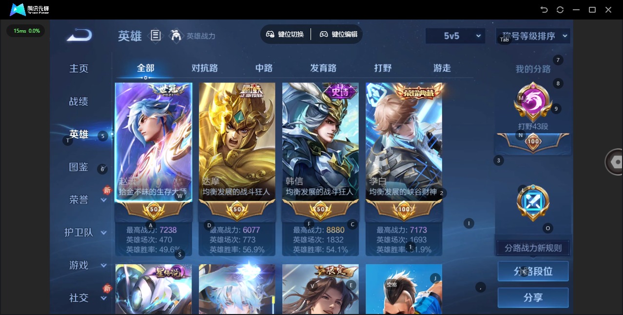 WZQM4215273王者荣耀账号详情图7