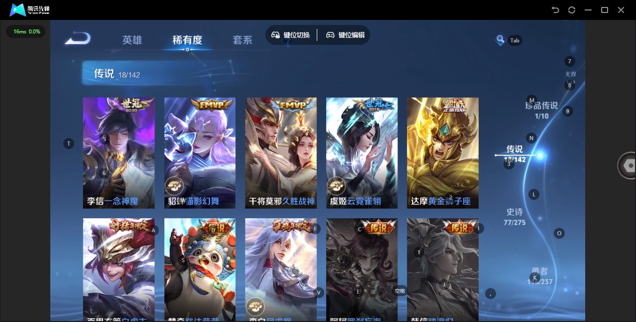 WZQM4215273王者荣耀账号详情图9