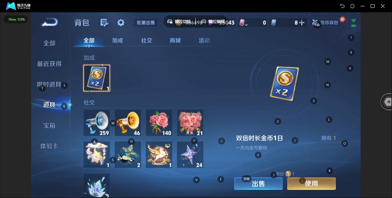 WZQM4215273王者荣耀账号详情图11