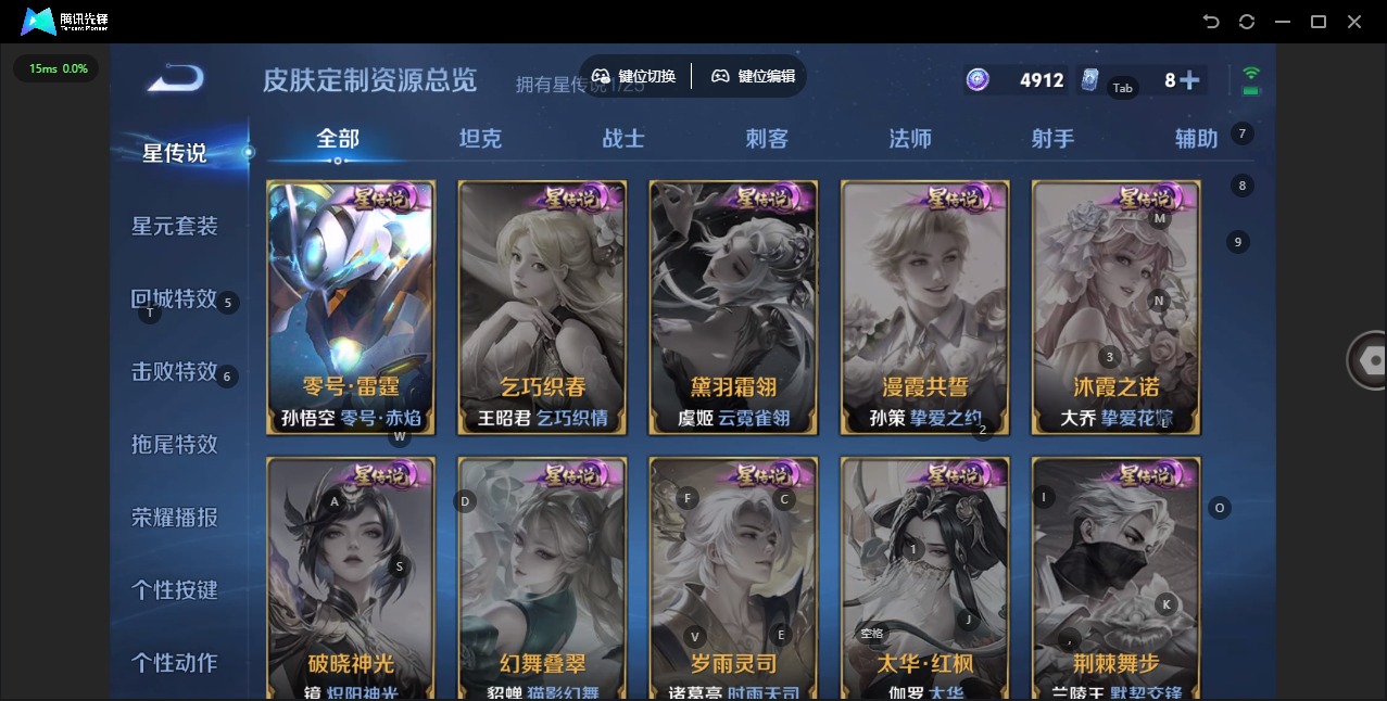 WZQM4215273王者荣耀账号详情图12