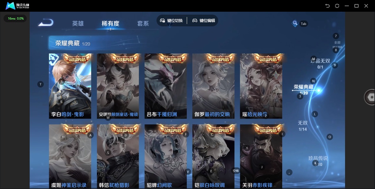 WZQM4215273王者荣耀账号详情图18