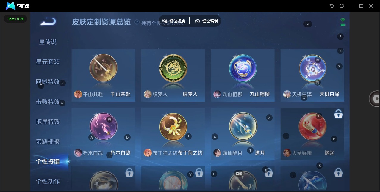 WZLX4238125王者荣耀账号详情图9