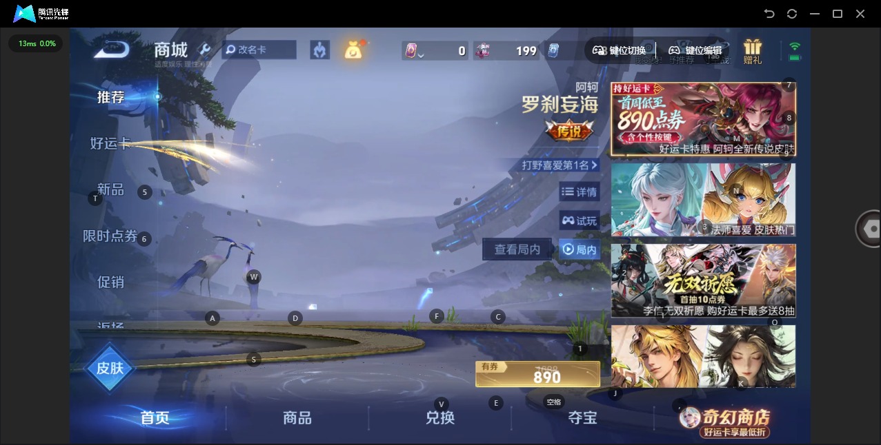 WZLX4238125王者荣耀账号详情图13