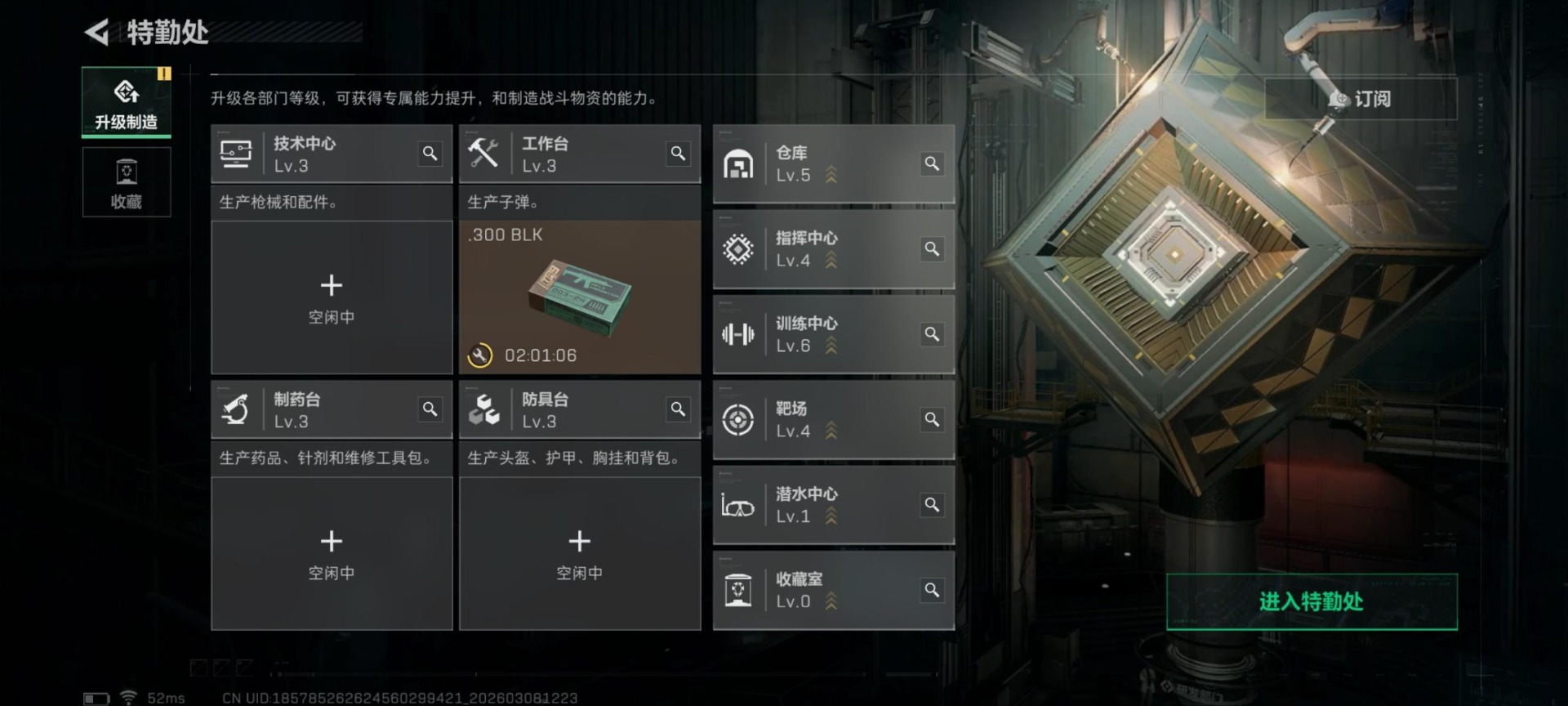 SJZCMW469138三角洲行动账号详情图2