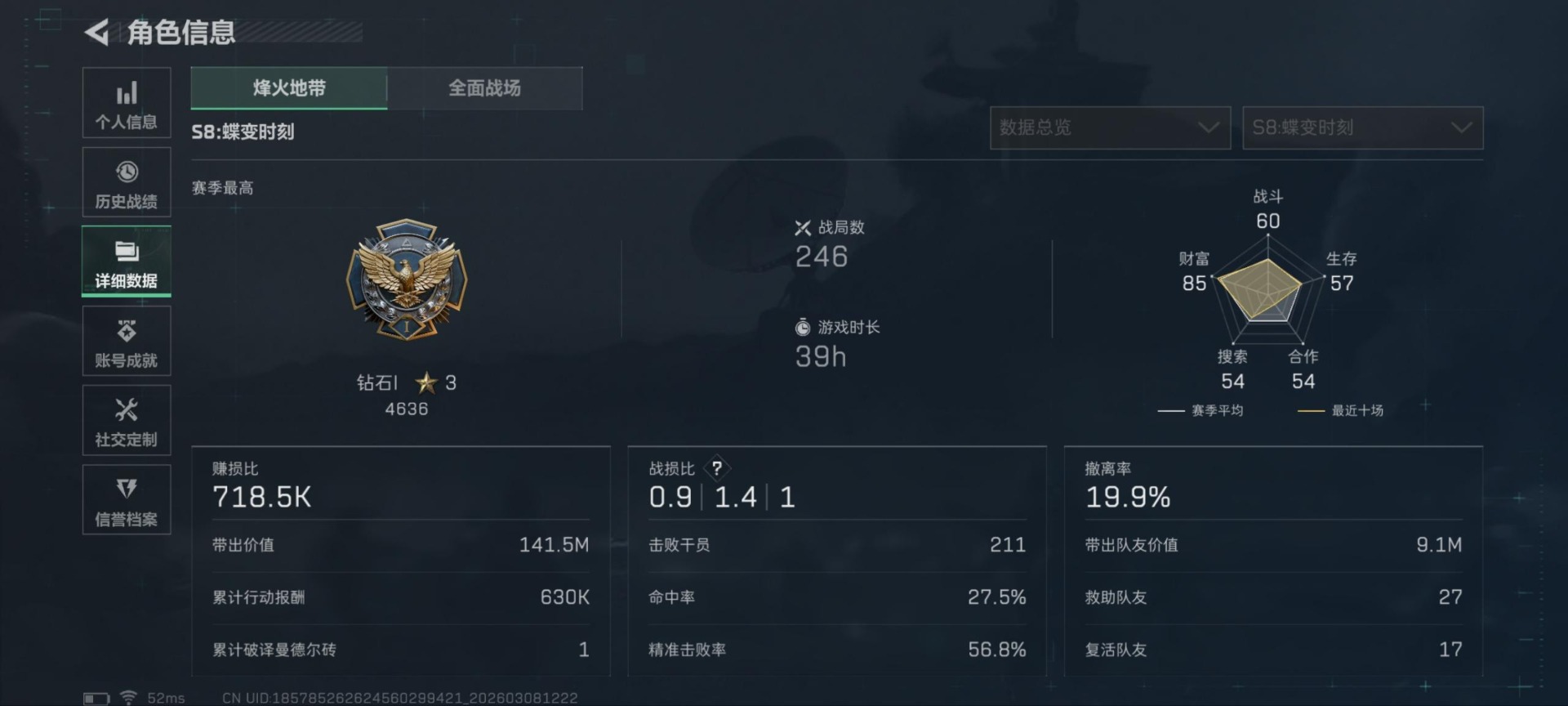 SJZCMW469138三角洲行动账号详情图6