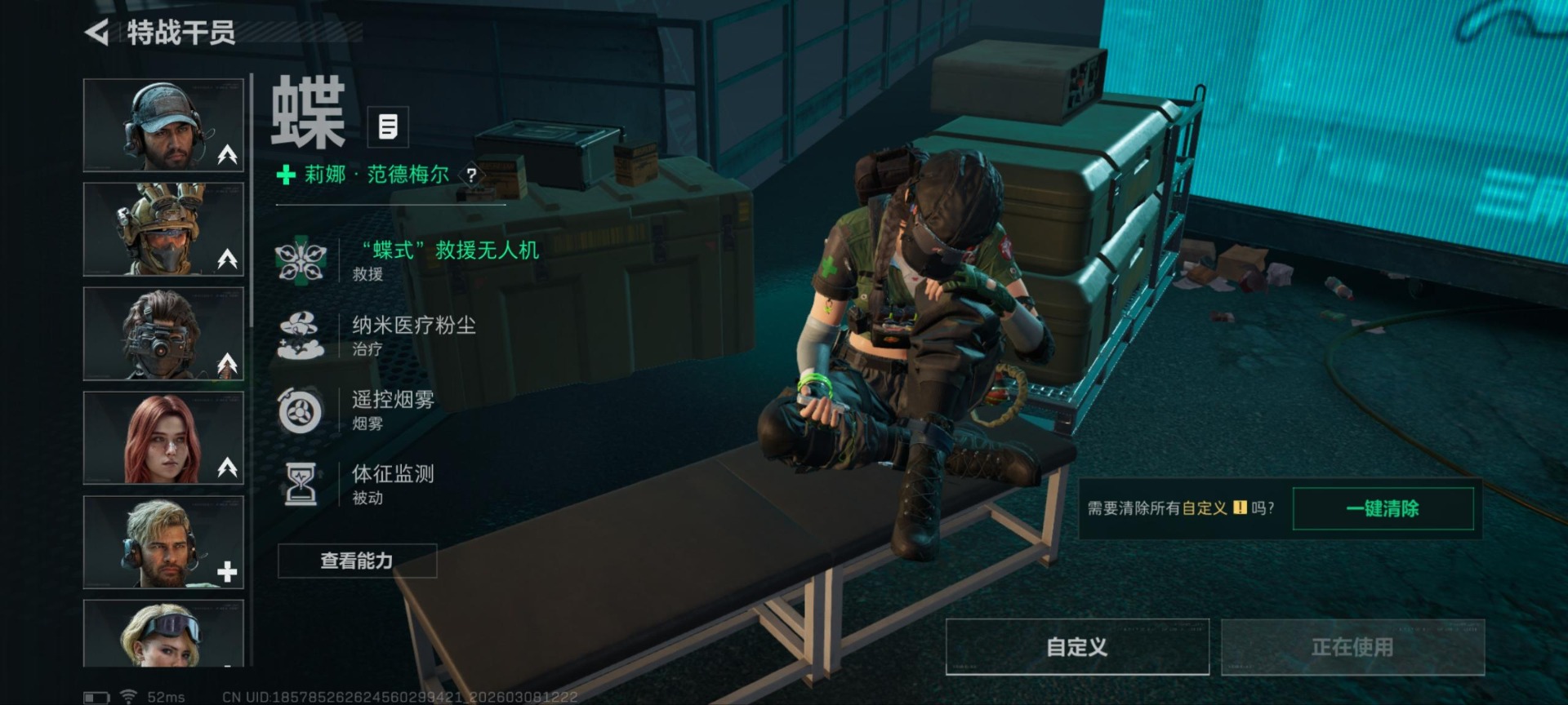 SJZQM473156三角洲行动账号详情图5