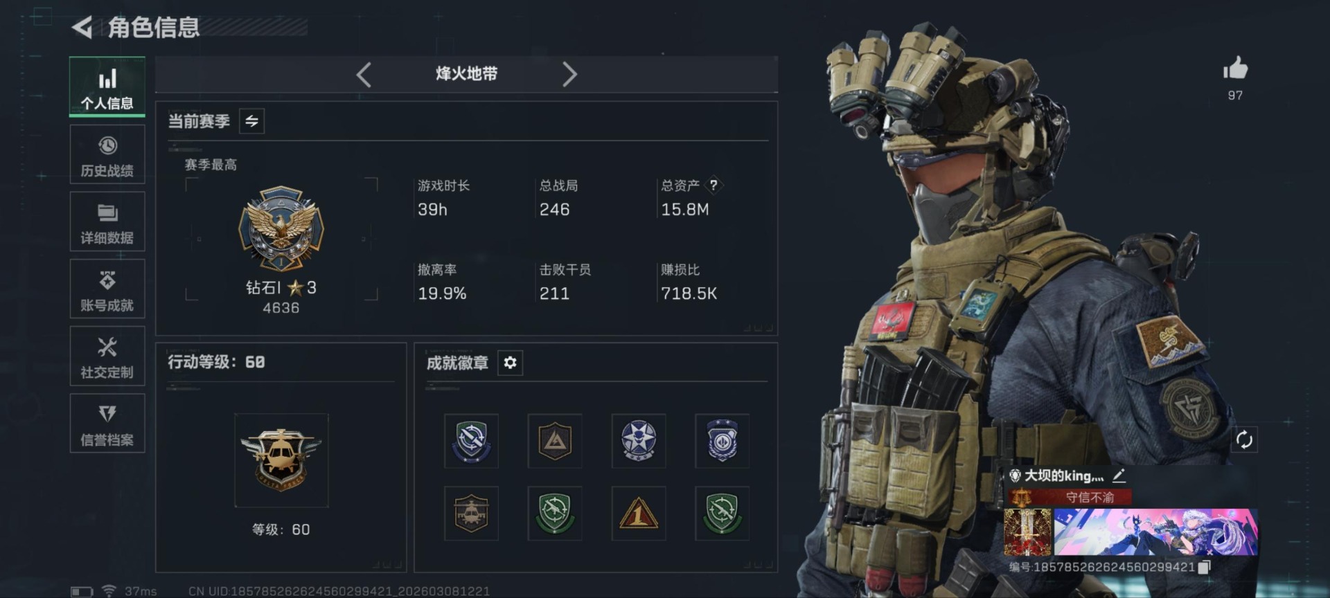 SJZQM473156三角洲行动账号详情图11