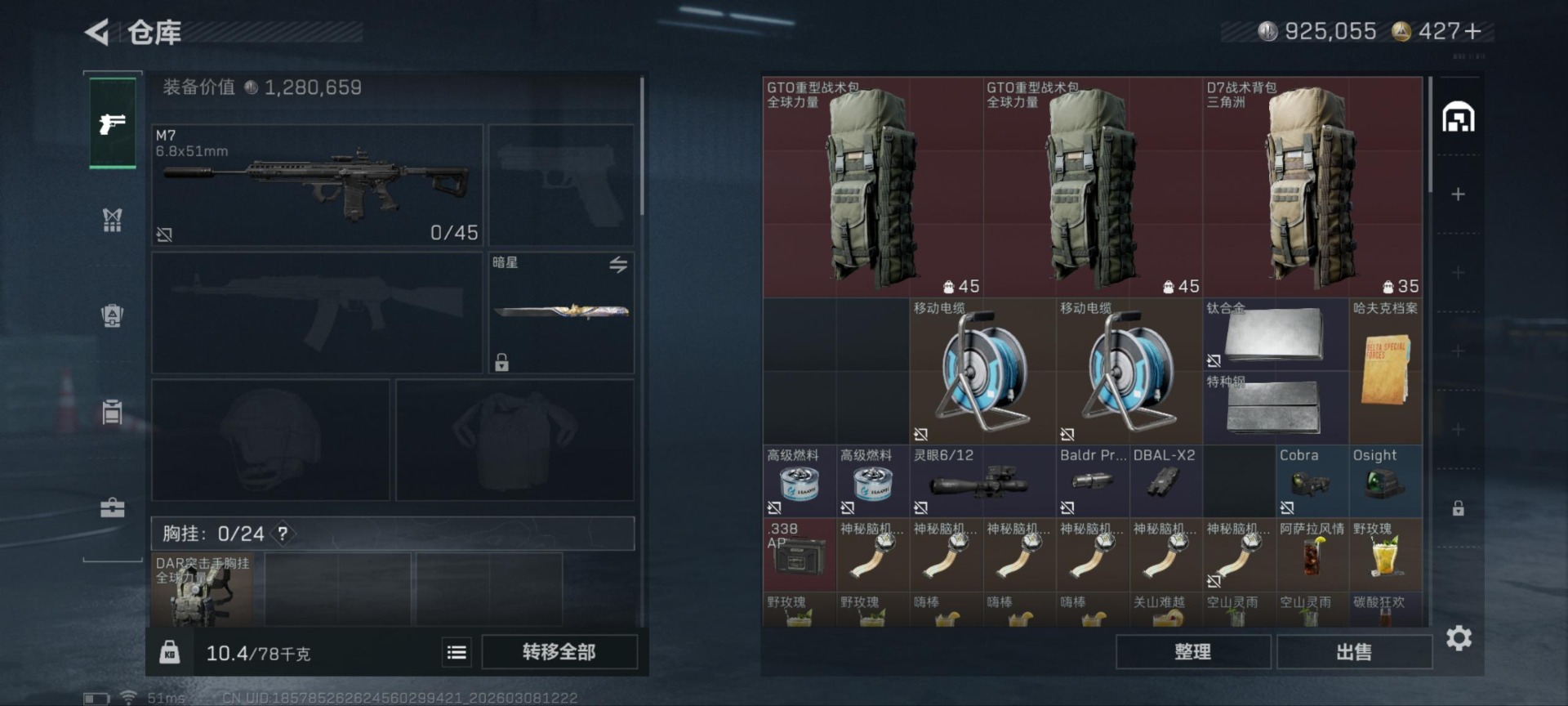 SJZQM473156三角洲行动账号详情图14