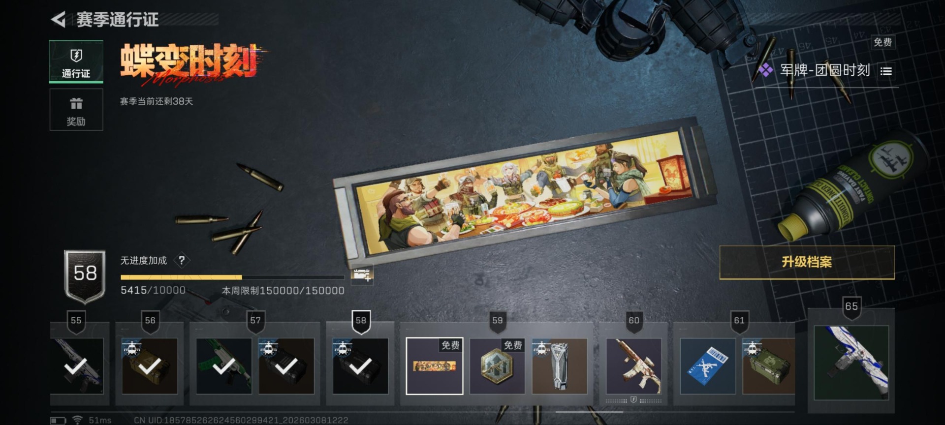 SJZQM473156三角洲行动账号详情图15