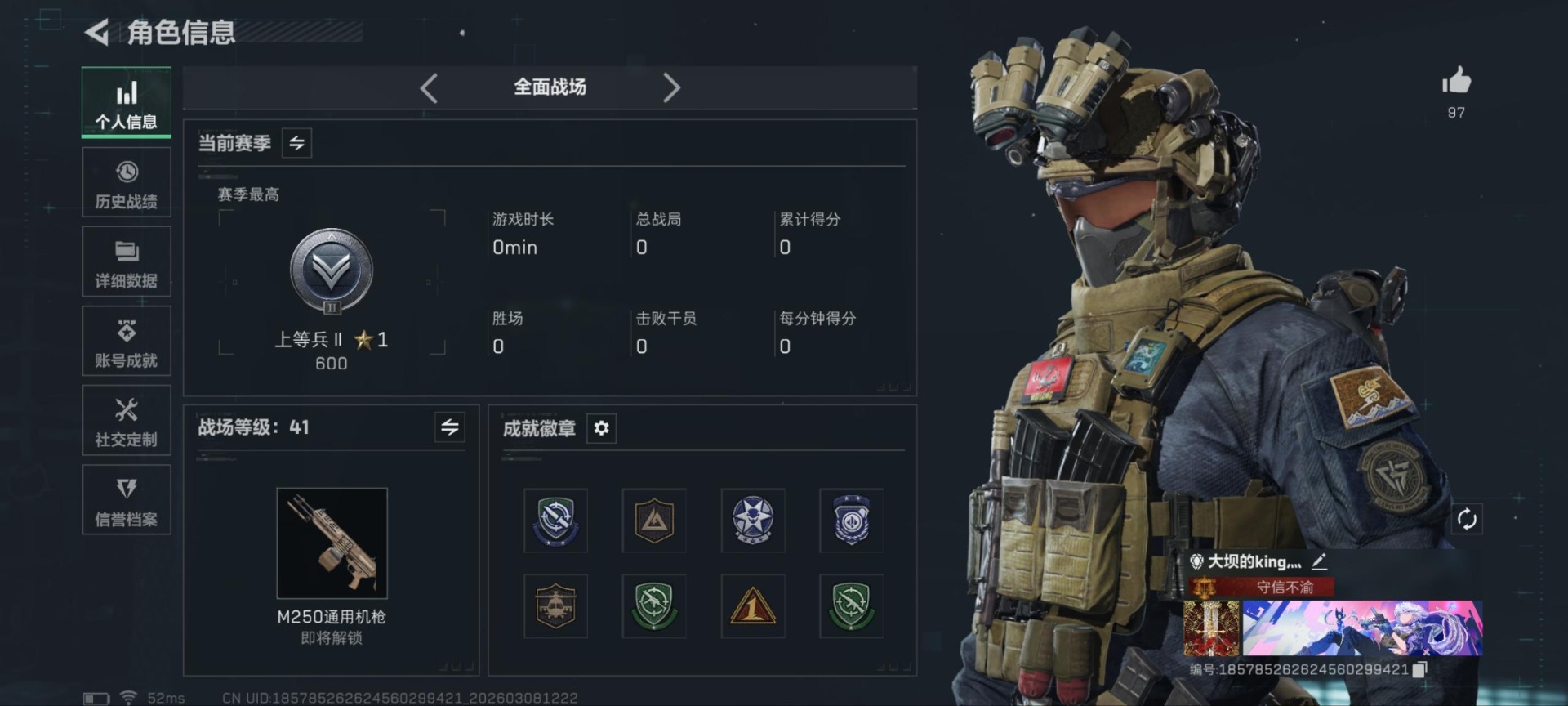 SJZQM473156三角洲行动账号详情图17