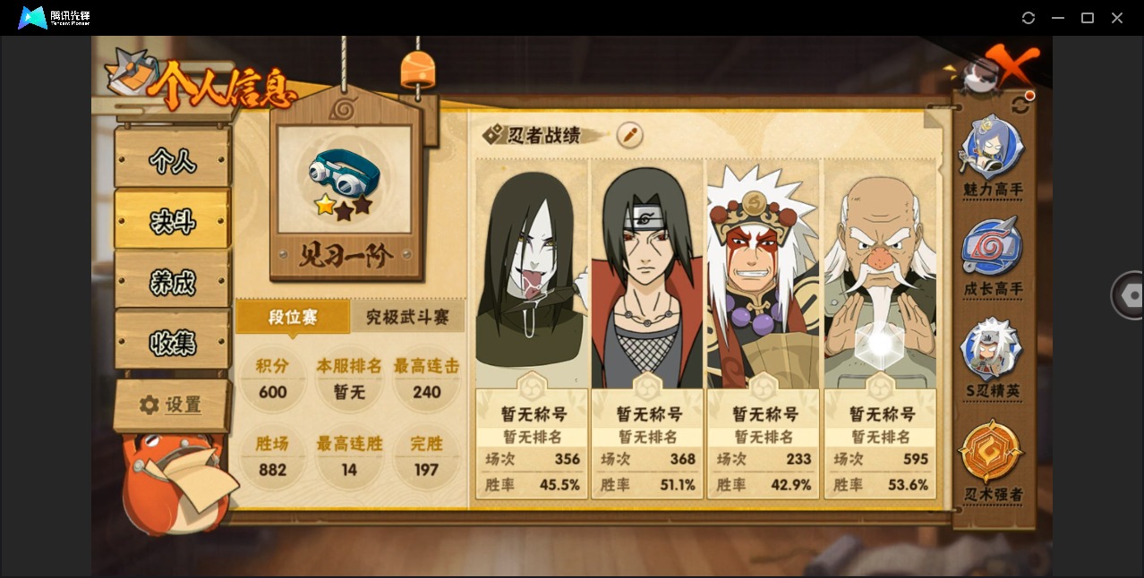 HYQM418954火影忍者账号详情图3