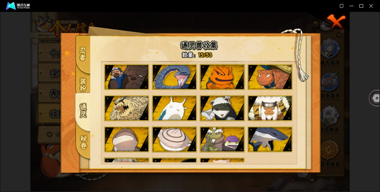 HYQM418954火影忍者账号详情图6