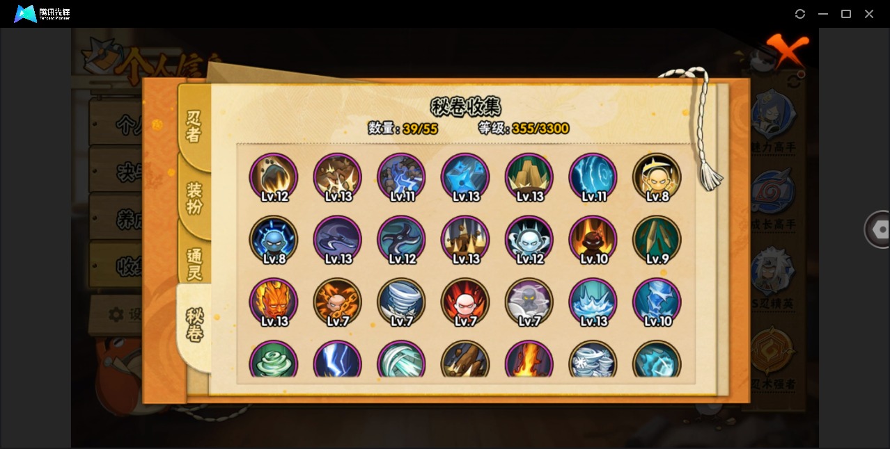 HYQM418954火影忍者账号详情图10