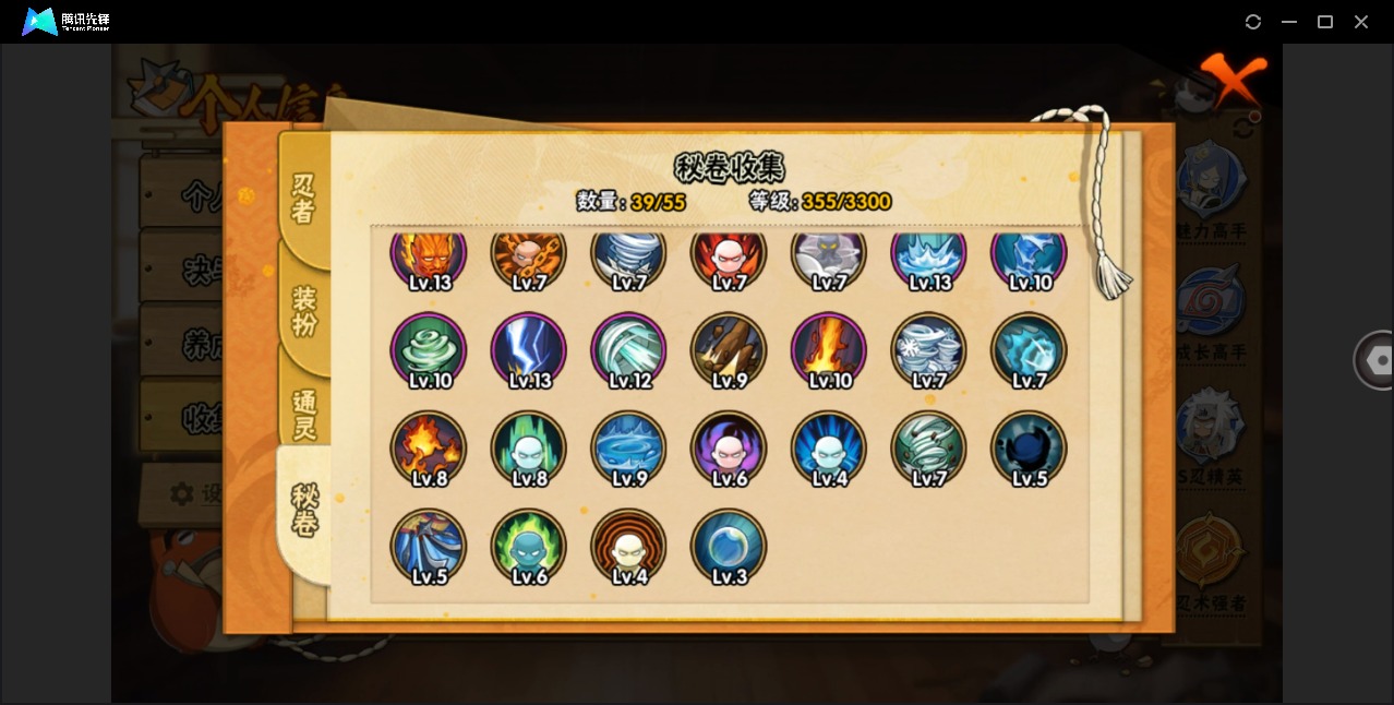 HYQM418954火影忍者账号详情图11