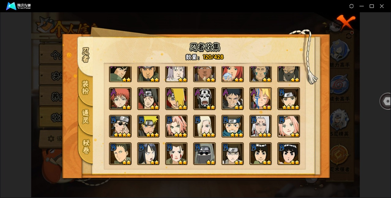 HYQM418954火影忍者账号详情图9