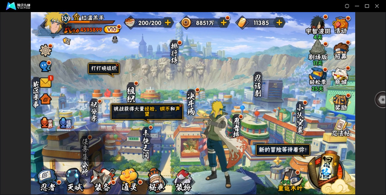 HYQM418954火影忍者账号详情图13