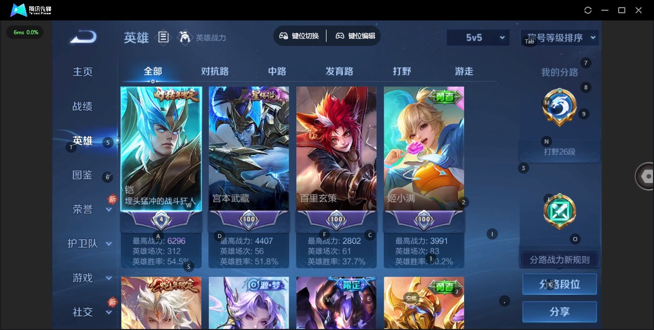 WZQM4215503王者荣耀账号详情图4