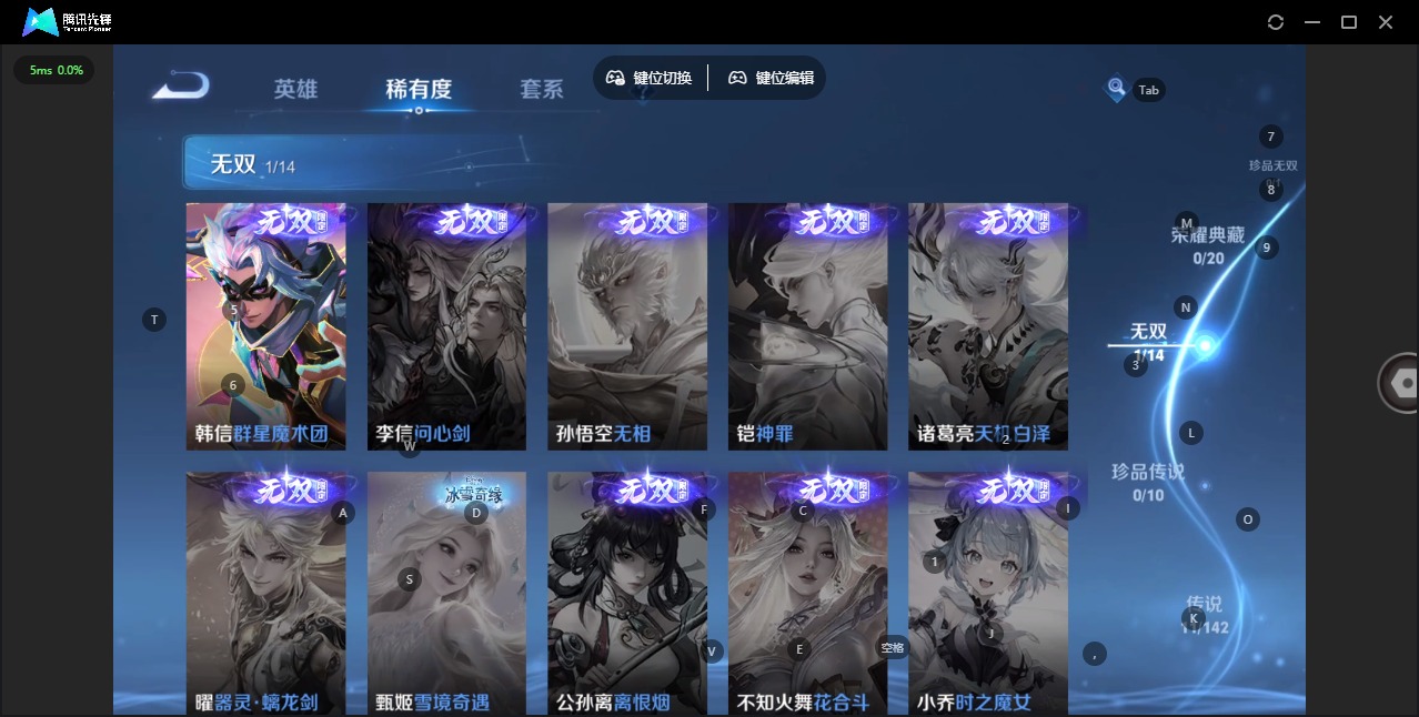 WZQM4215503王者荣耀账号详情图6