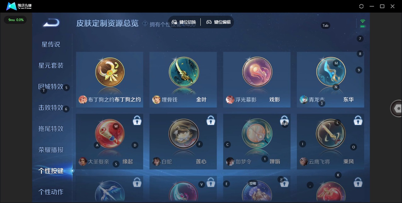 WZQM4215503王者荣耀账号详情图12