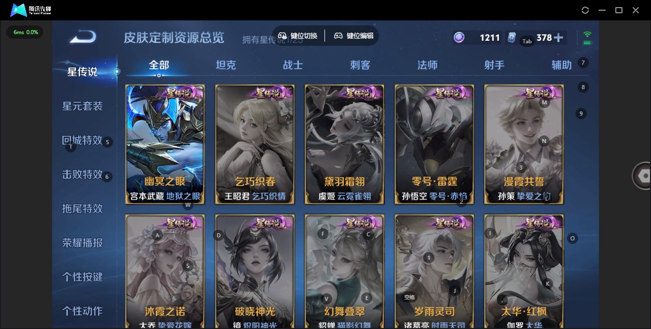 WZQM4238242王者荣耀账号详情图11