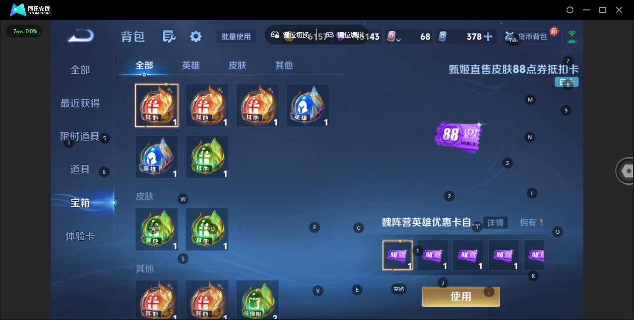 WZQM4238242王者荣耀账号详情图14