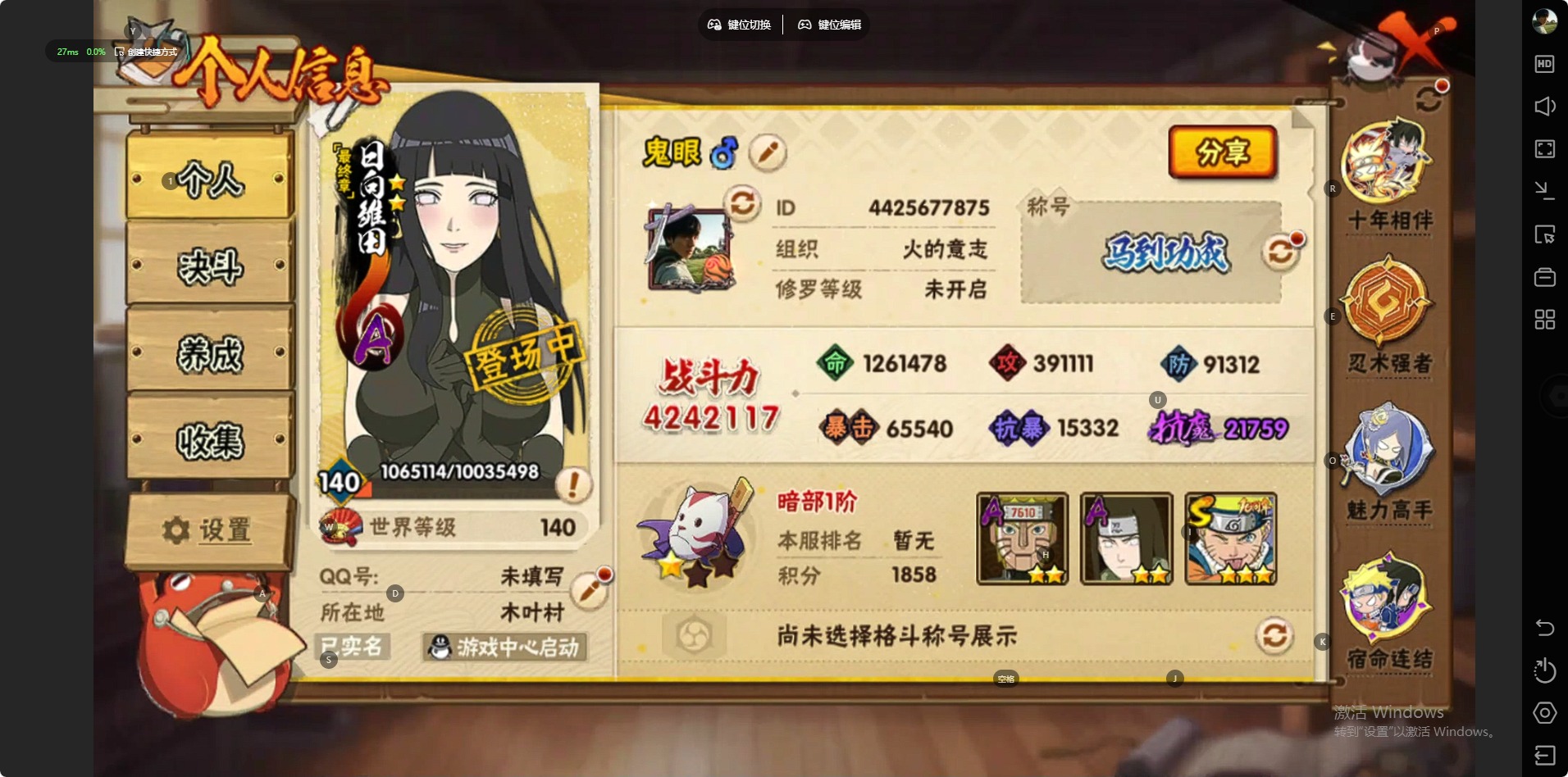 火影忍者账号安卓QQ[]V10 9S忍 34A忍 13通灵 424.2W战力 可二次 可修改实名 
【S级忍者】宇智波佐