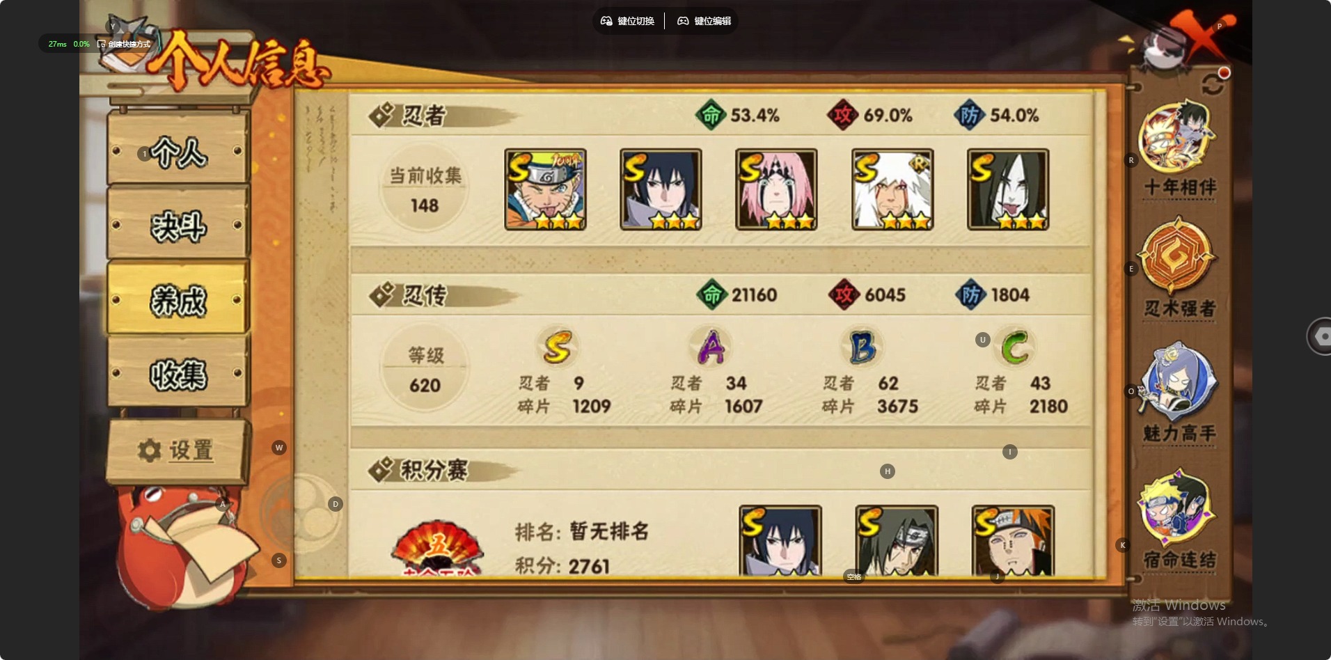 HYLX419565火影忍者账号详情图2