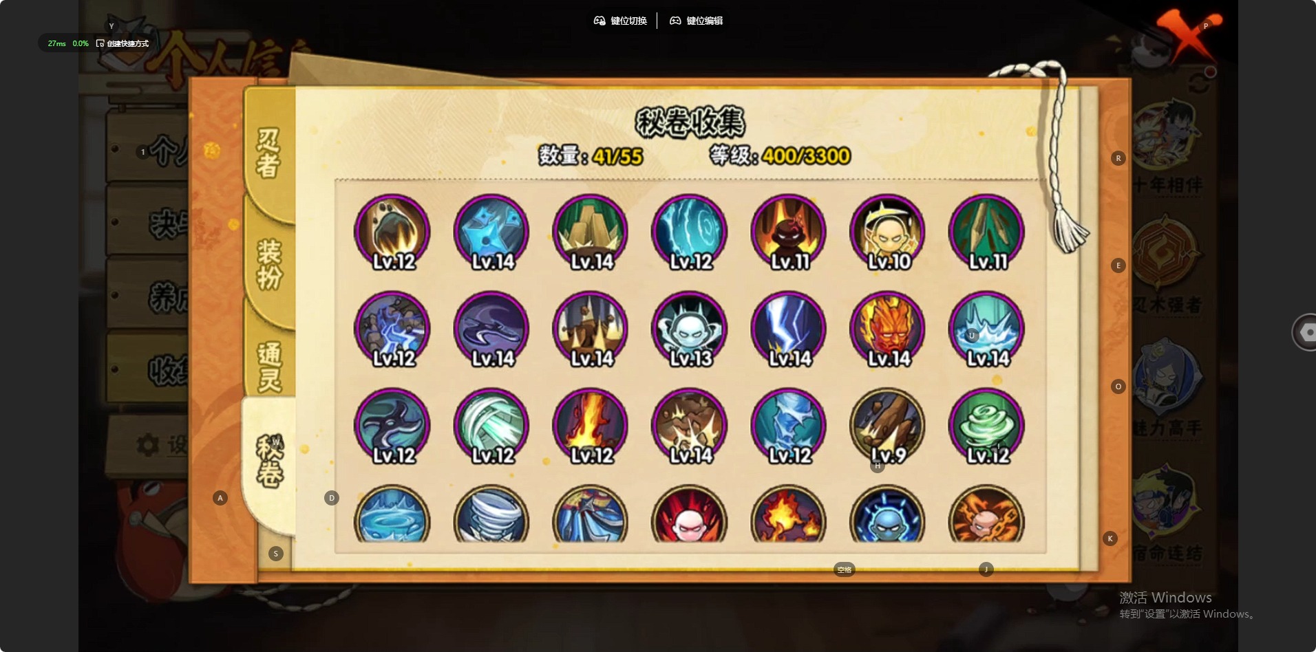 HYLX419565火影忍者账号详情图5