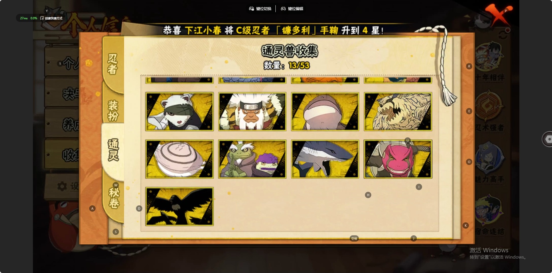 HYLX419565火影忍者账号详情图4