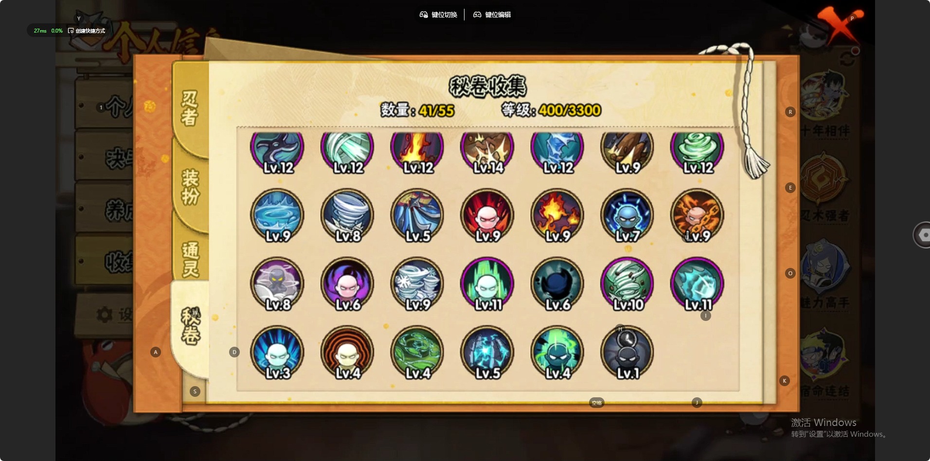 HYLX419565火影忍者账号详情图6